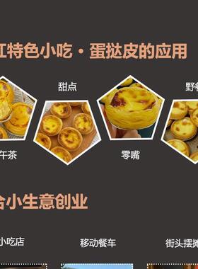 商用7+8孔电热蛋挞酥皮机网红摆摊华夫饼机小吃设备蛋挞皮机