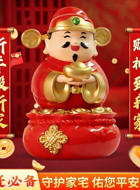 财神到太阳能摇摆财神爷摆件国潮创意汽车摆件吉祥家居桌面装饰品
