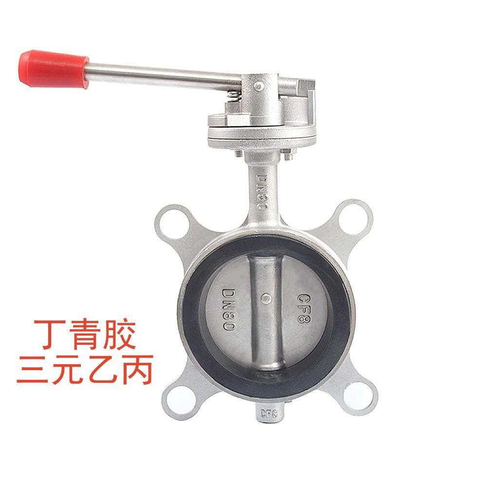 304不锈钢对夹式蝶阀D71X-10P手动手柄软密封矽胶阀门2寸DN80 100,淘宝优惠券,粉丝福利购,淘宝优惠卷