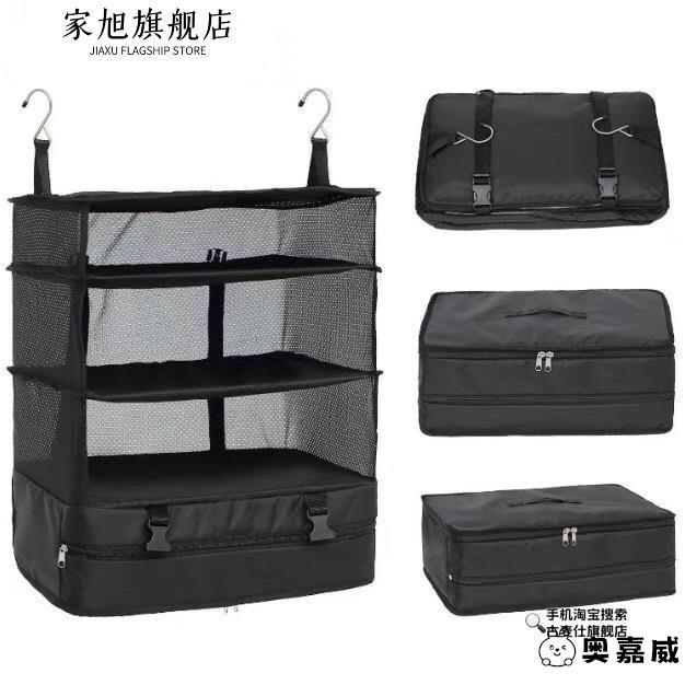 行李箱收纳袋悬挂式衣物收纳袋分层可折叠衣柜挂包大容量旅行神器 - 图1