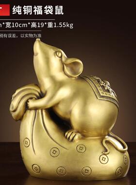 高档铜老鼠摆艺吉祥物件五鼠饰运财纯黄铜生肖鼠客厅家居办公室装