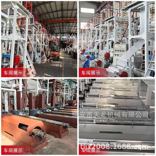 吹膜印刷连线机组自封袋吹膜机塑料机械设备PE膜降解膜厂家 - 图2