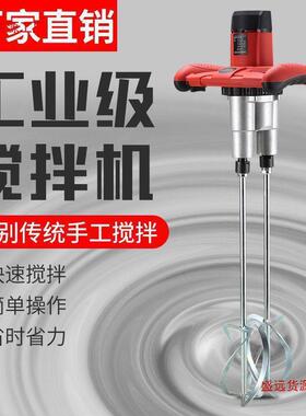 双杆搅拌机搅拌机水泥砂浆腻子粉油漆涂料水泥大功率搅拌机垒德株