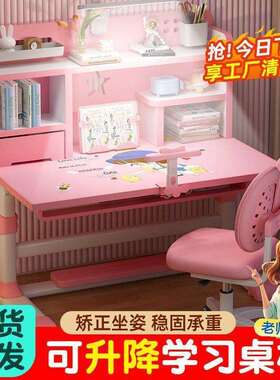 儿童学习桌书桌小孩学生家用专用写字作业桌可手摇升降式桌椅套装