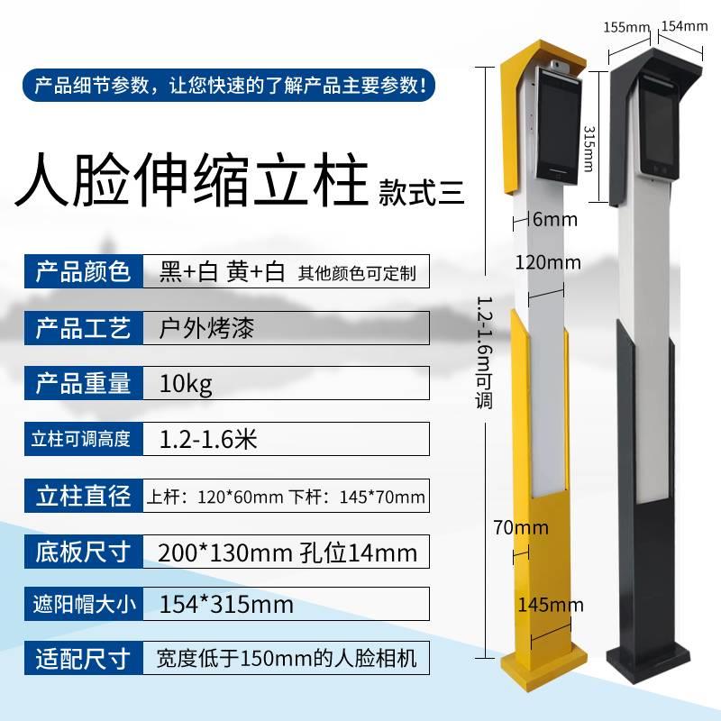 Face recognition machine column access control attendance machine bracket swipe card column exit button switch button access control card swipe