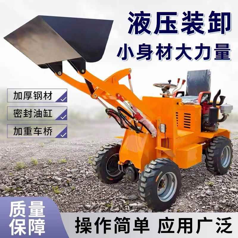 装载机四驱工程柴油铲车小型轮式多用途铲车家用养殖农用推土机 - 图1