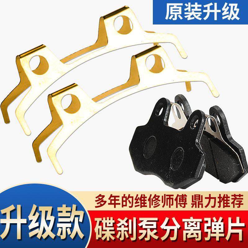 踏板电动摩托车碟刹分离刹车弹簧刹车片下泵卡钳自动分离卡钳卡簧,淘宝优惠券,粉丝福利购,淘宝优惠卷