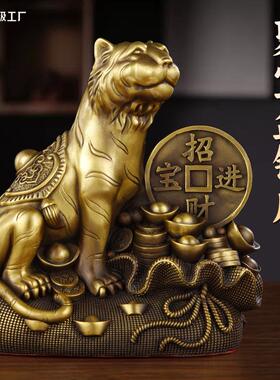 善品黄铜聚宝生肖虎摆件金钱老虎上山虎虎年家居开业礼品厂家