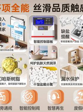 GOOTHO库硕软水机家用全屋净水系统大流量中国红厨下净水套装2吨