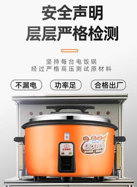 商用电电锅45L特厚高配 食堂大容量铝合金内胆 机械控制电饭锅