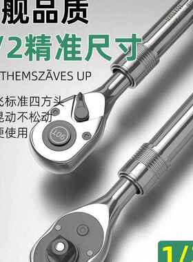9LCP0齿工业级1/2飞加套长伸缩棘轮扳手双大向筒快速手加长杆省扳