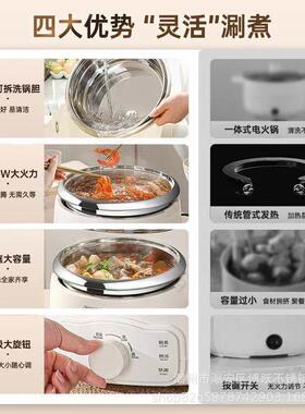分体式电火锅304不锈钢家用电热火锅宿舍电煮锅带蒸笼多功能火锅
