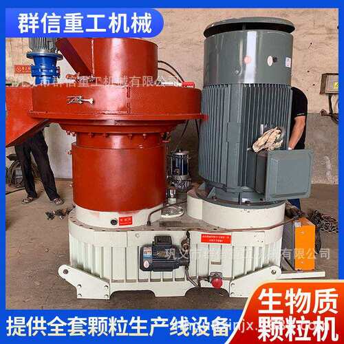 锯末机生物质机生产线全套设备加工燃料 - 图1
