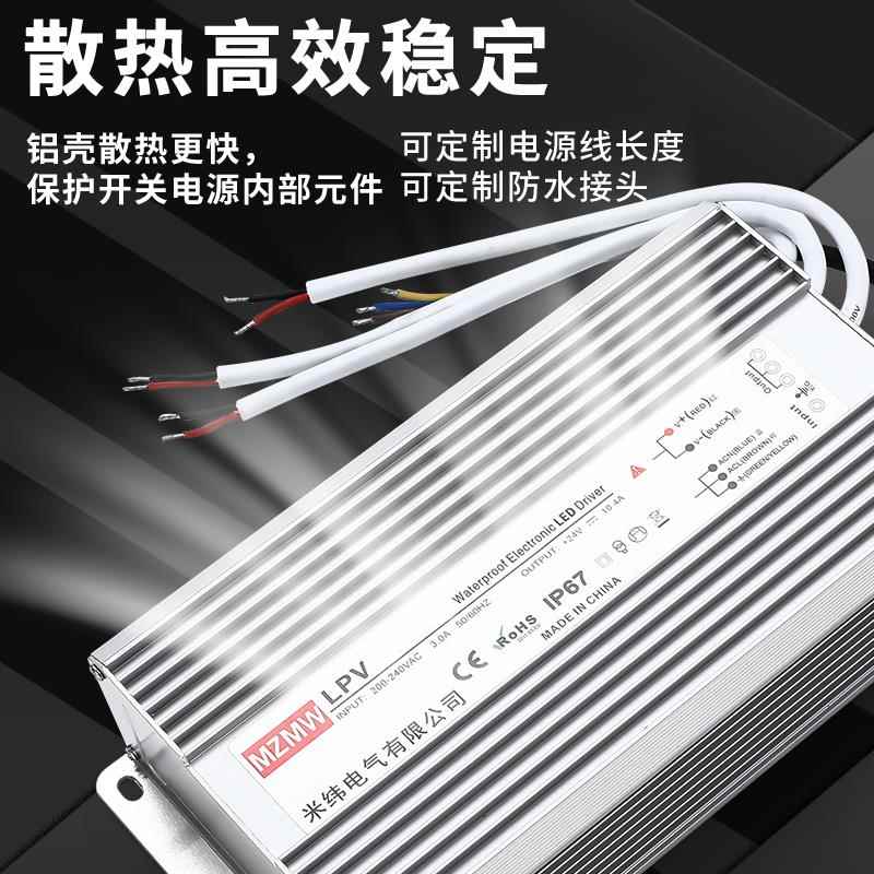 IP67防水开关电源24V 48V直流150W350w400w600W变压器LED220转12V - 图2