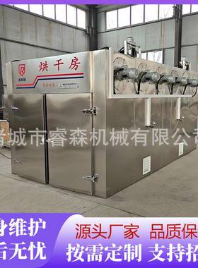商用烘干房黄精地母甘草烘干房材礼盒加工果脯肉脯加工设备