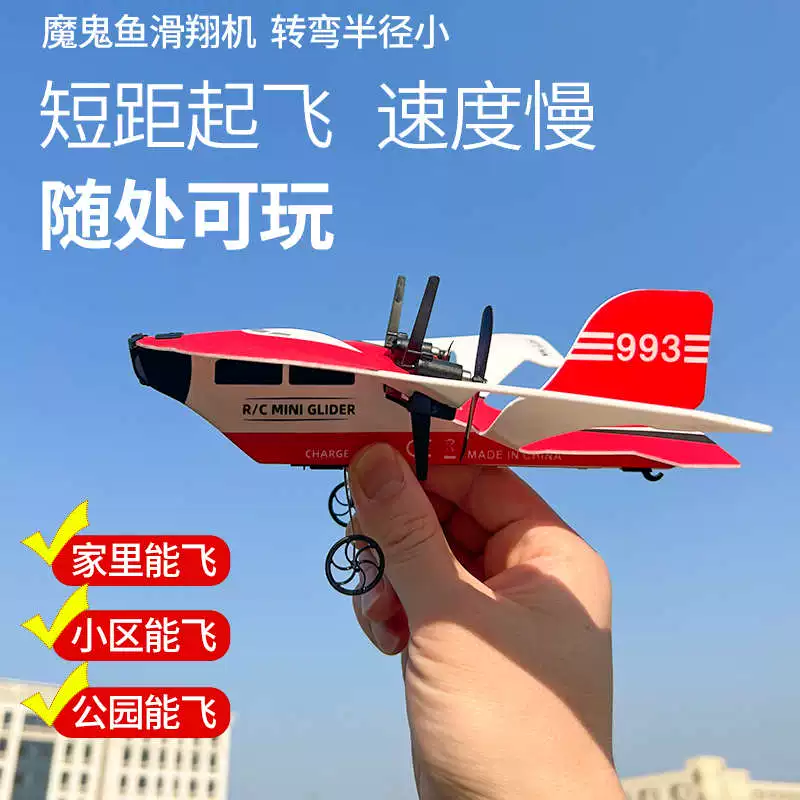 Shatterproof drone, trainer, glider for students, toy, travel version