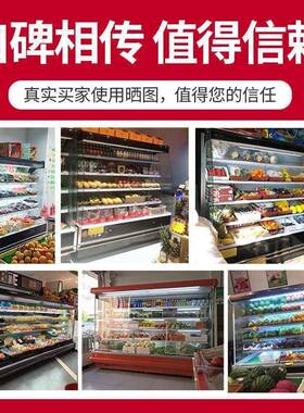 风幕柜水果保鲜展示柜饭店展示柜商用立体超市水果蔬菜冷展示柜