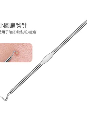 不锈钢美容针厂家现货美容工具