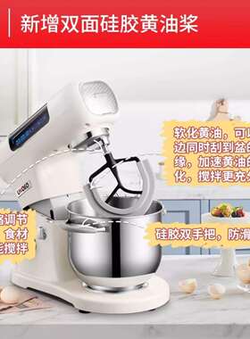 UKOEO高比克U8多功能厨师机家用和面机自动揉面机商用低噪音搅拌