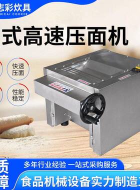 商用电动轧面用静音揉面机包子馒头饺子皮台式多功能速压面机