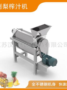 厂家直供不锈钢刺梨葡萄柠檬柑橘黄瓜荔枝椰子肉商用工业榨汁机