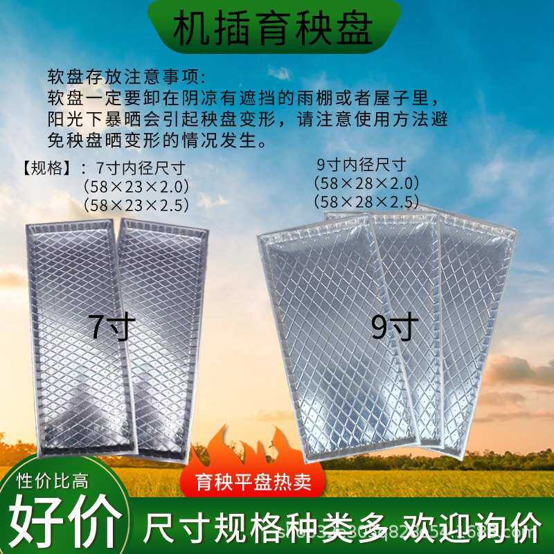 7/9寸水稻育秧盘6/8行机插秧盘育苗盘软盘水培苗盘小麦水稻种植盘,淘宝优惠券,粉丝福利购,淘宝优惠卷