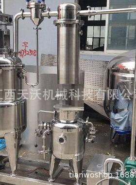 工厂直销刮板式薄膜蒸发器|刮板式薄膜浓缩器|高浓度蒸发浓缩器