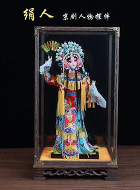 唐人坊绢人娃娃家居装饰品摆件软装中国风手工艺品京剧人偶杜丽娘