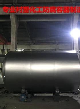 【新品】厂家定 做304不锈钢双氧水储罐 316L不锈钢68硝酸储罐