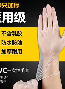一次性手套乳胶丁腈食品级家务厨房洗碗加厚耐磨防油专用橡胶PVC