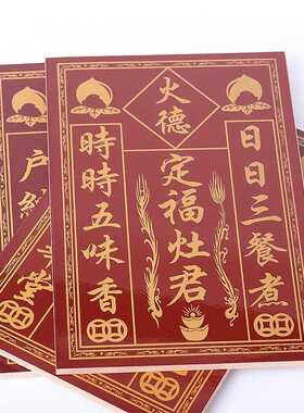新款直销不锈钢神位架瓷砖司命定福灶君门口土地财神牌位架神位牌