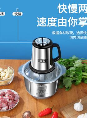 绞肉机多功能家用电动小型不锈钢大容量打肉机搅碎机料理机绞馅机