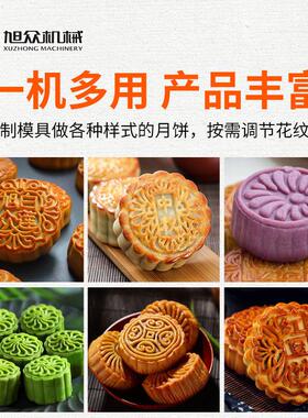 全自动月饼成型机烘焙店加工厂商用月饼机多功能豆沙五仁馅印饼机