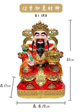 财神爷摆件家用供奉文财神爷神像店铺开业送礼比干像财神佛像范蠡