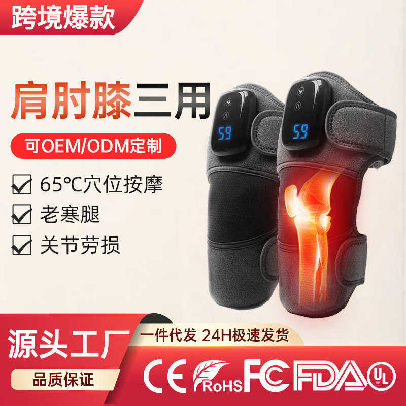 电热护膝护肩按摩器热敷家用充电老寒腿膝盖加热按摩仪厂家,淘宝优惠券,粉丝福利购,淘宝优惠卷