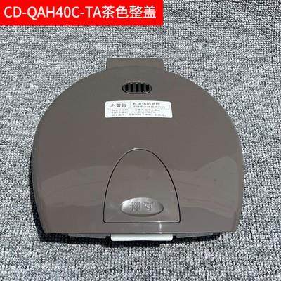 象印电热水壶热水瓶WBH40/DSH40/JUH30/LCQ50C盖子密封圈上盖配件,淘宝优惠券,粉丝福利购,淘宝优惠卷