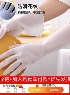 厨房洗碗手套女家务耐用长袖加绒冬季加长刷碗家用薄款洗衣服防水