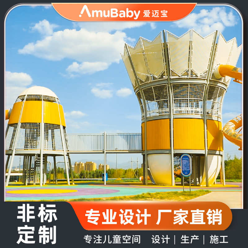 大型户外不锈钢滑梯组合小景区幼儿园滑滑梯游乐设备攀爬室外架 - 图3