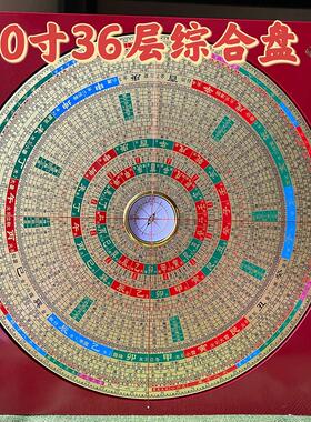 万福堂铜面罗盘高精度13.6寸层三合一综合盘专业初学者大字体三合