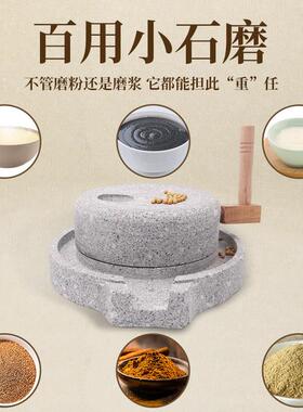 家用小石磨麻石推天然镇宅茶盘彷古麻石磨盘豆浆机肠粉机小石磨