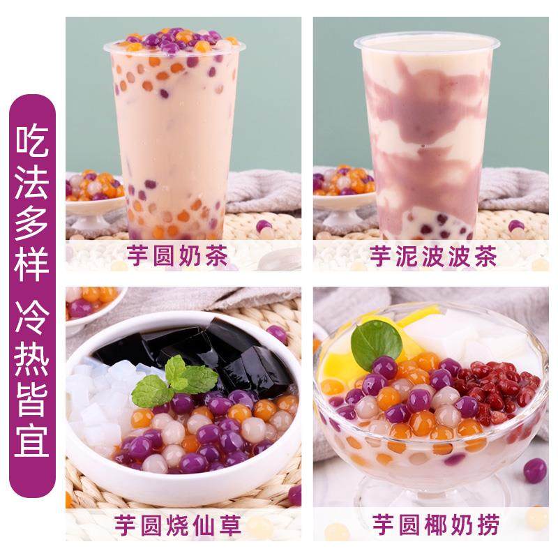 常温彩色小芋圆500g袋装 三色粉圆快煮珍珠商用水果捞奶茶店,淘宝优惠券,粉丝福利购,淘宝优惠卷