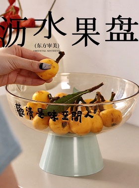 水果盘客厅茶几家用沥水盆精致高颜值厨房洗菜篮创意零食盘2024新