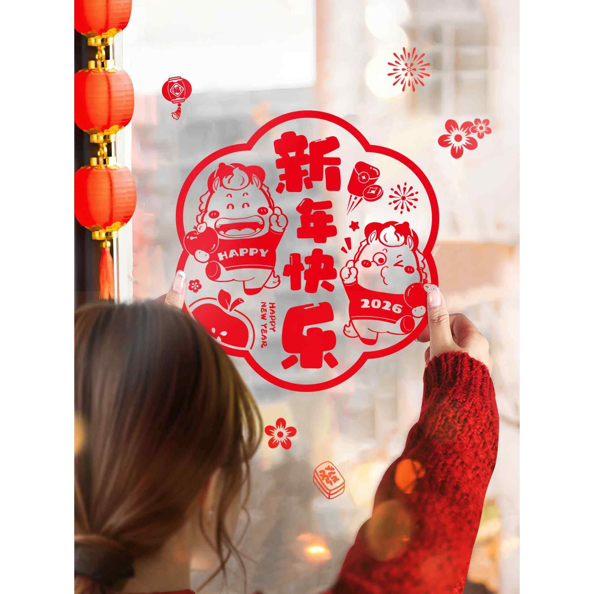 新年装饰马年窗花静电贴福字贴2026春节静电玻璃贴纸门贴墙贴画,淘宝优惠券,粉丝福利购,淘宝优惠卷