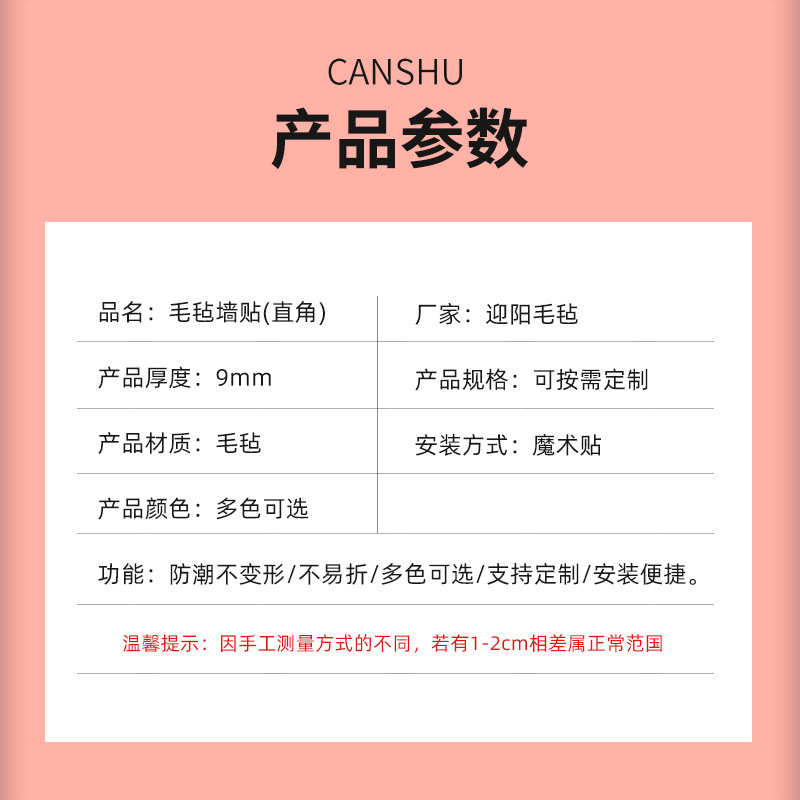 彩色毛毡墙贴装饰板幼儿园毛毡留言板展示板照片墙创意墙面装饰板 - 图3