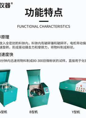 南北仪器密封式化验制样粉碎机实验室煤质分析粉碎机