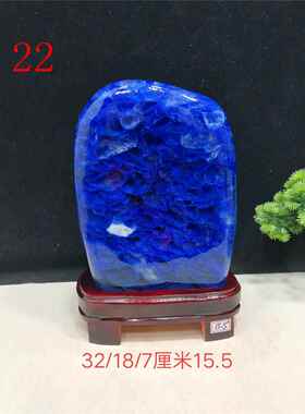 正品天原石然精品奇石蓝色水晶石居装饰客送厅玄家关办公室高档礼