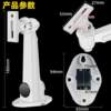 Surveillance camera bracket outdoor aluminum alloy wall-mounted camera security accessories waterproof universal duckbill 1212zj