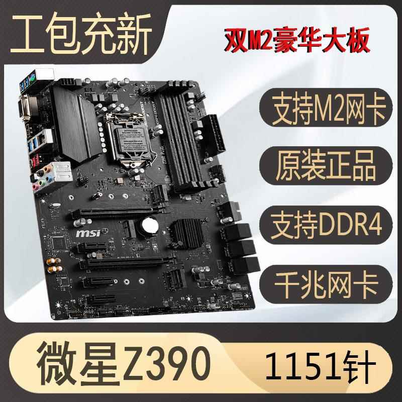 爆新华硕Z370-PLUS Z390 B365M H310 B360 1151针电竞游戏主板-图1