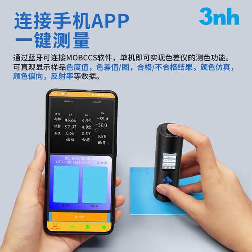 3nh三恩时便携式色差宝CR4501油漆涂料塑胶色差仪实验室色差计 - 图2