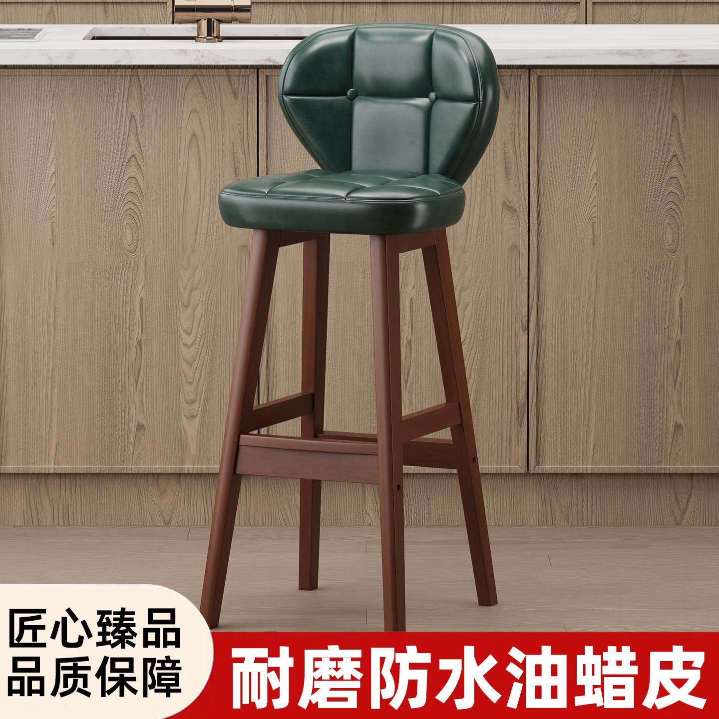 堡讯酒吧椅高脚凳家用椅子吧凳实木吧台椅酒吧桌椅现代简盖布拉车,淘宝优惠券,粉丝福利购,淘宝优惠卷